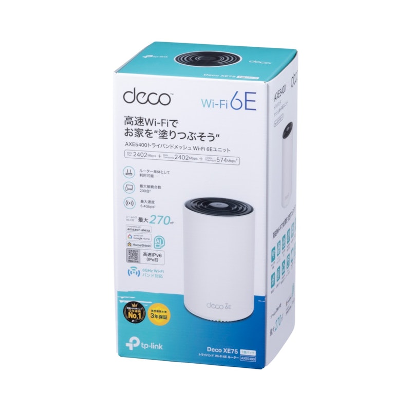 TP-Link Deco XE75を検証レビュー!メッシュWi-Fiルーターの選び方も TP-Link Deco XE75を検証レビュー!メッシュWi-Fiルーターの選び方も