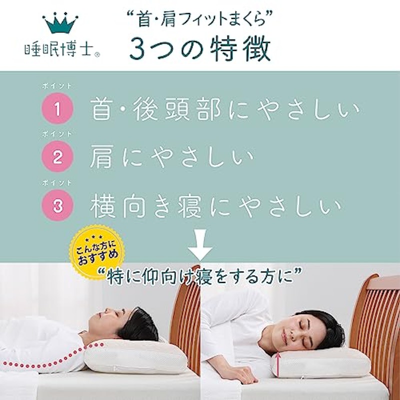 首肩フィットまくら 2
