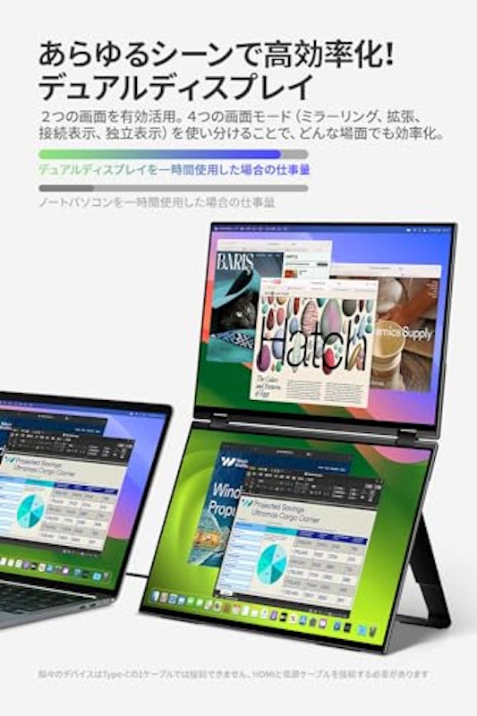 デュアルモニター 2