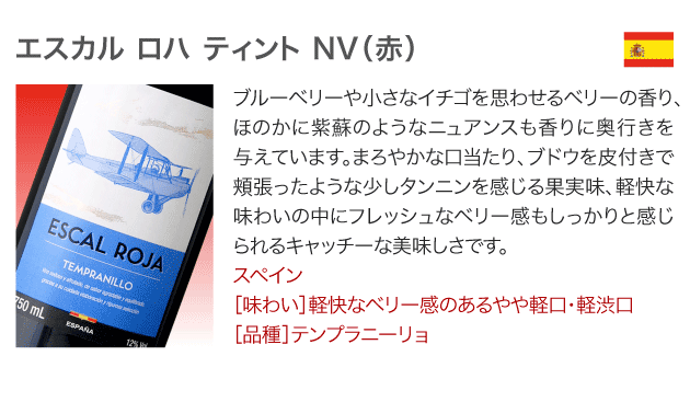 ワインセット 6