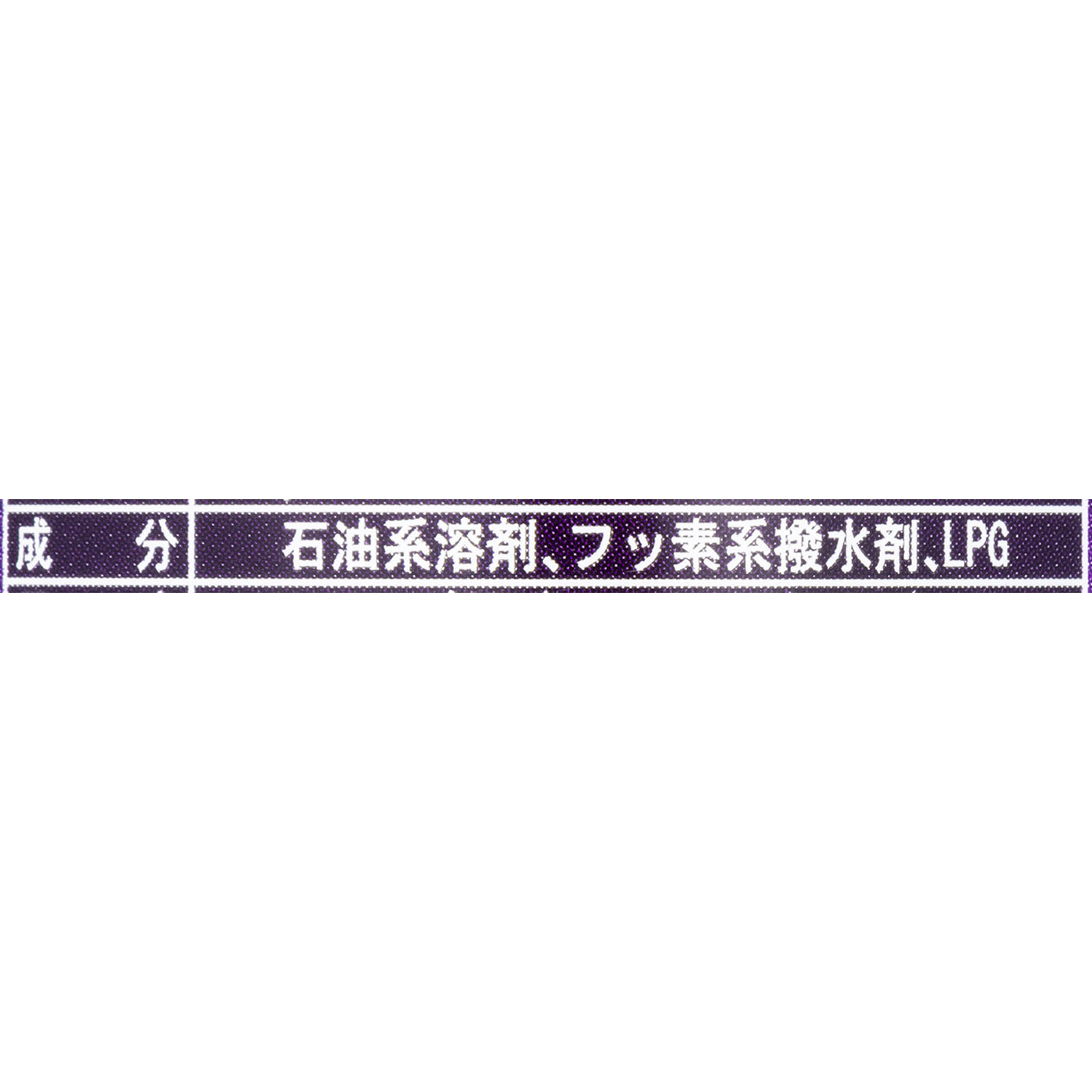防水スプレー 3