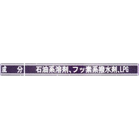 クレッププロテクト 防水スプレー 6065-29040を検証レビュー!靴用防水スプレーの選び方も紹介 3
