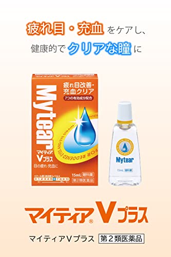 Vプラス 2
