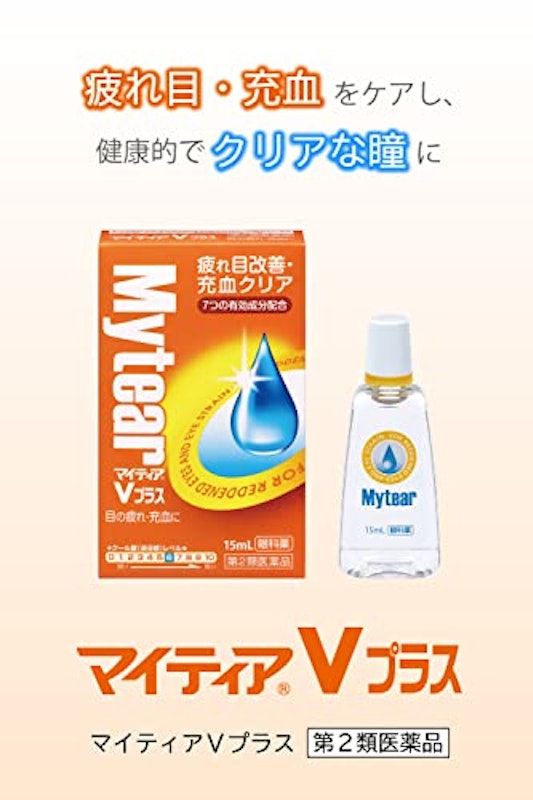 Vプラス 2
