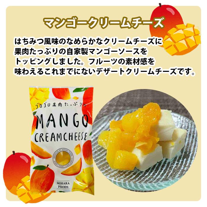 マンゴークリームチーズ 3