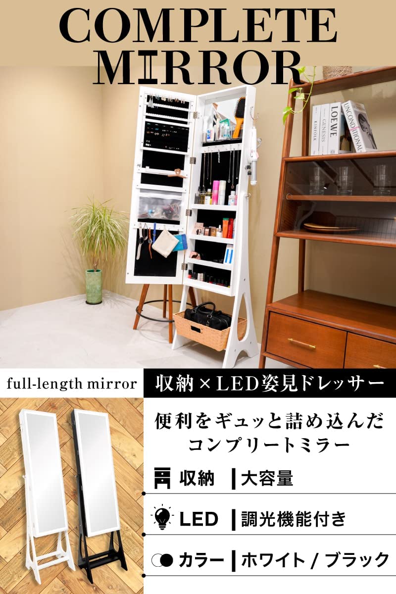 収納付きLED姿見ドレッサー 2