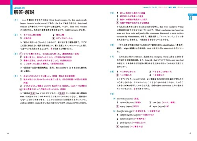5 上級編【改訂版】 5
