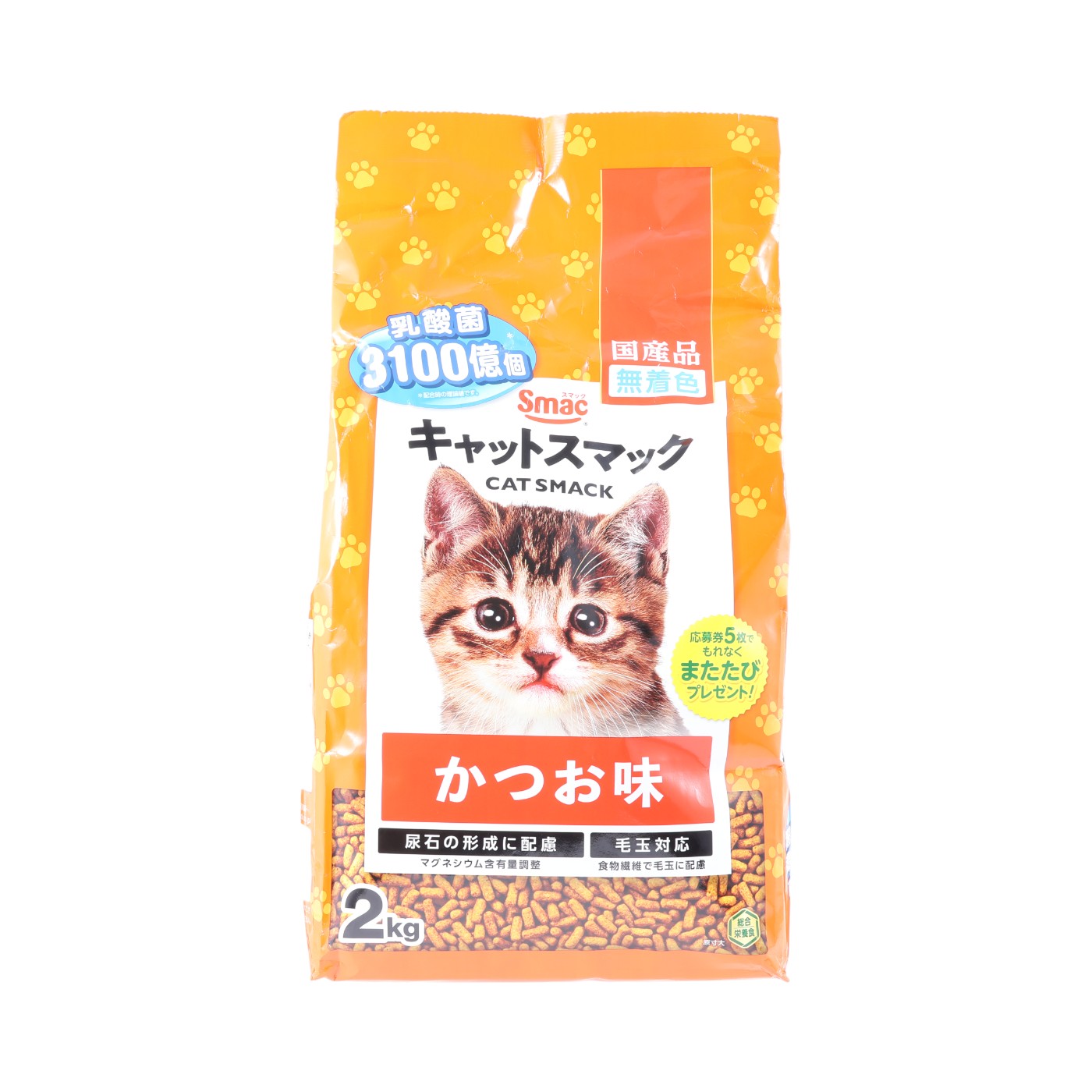 キャットスマック 1