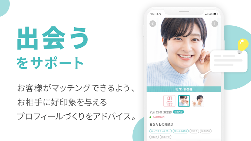 CoupLink(カップリンク) 3
