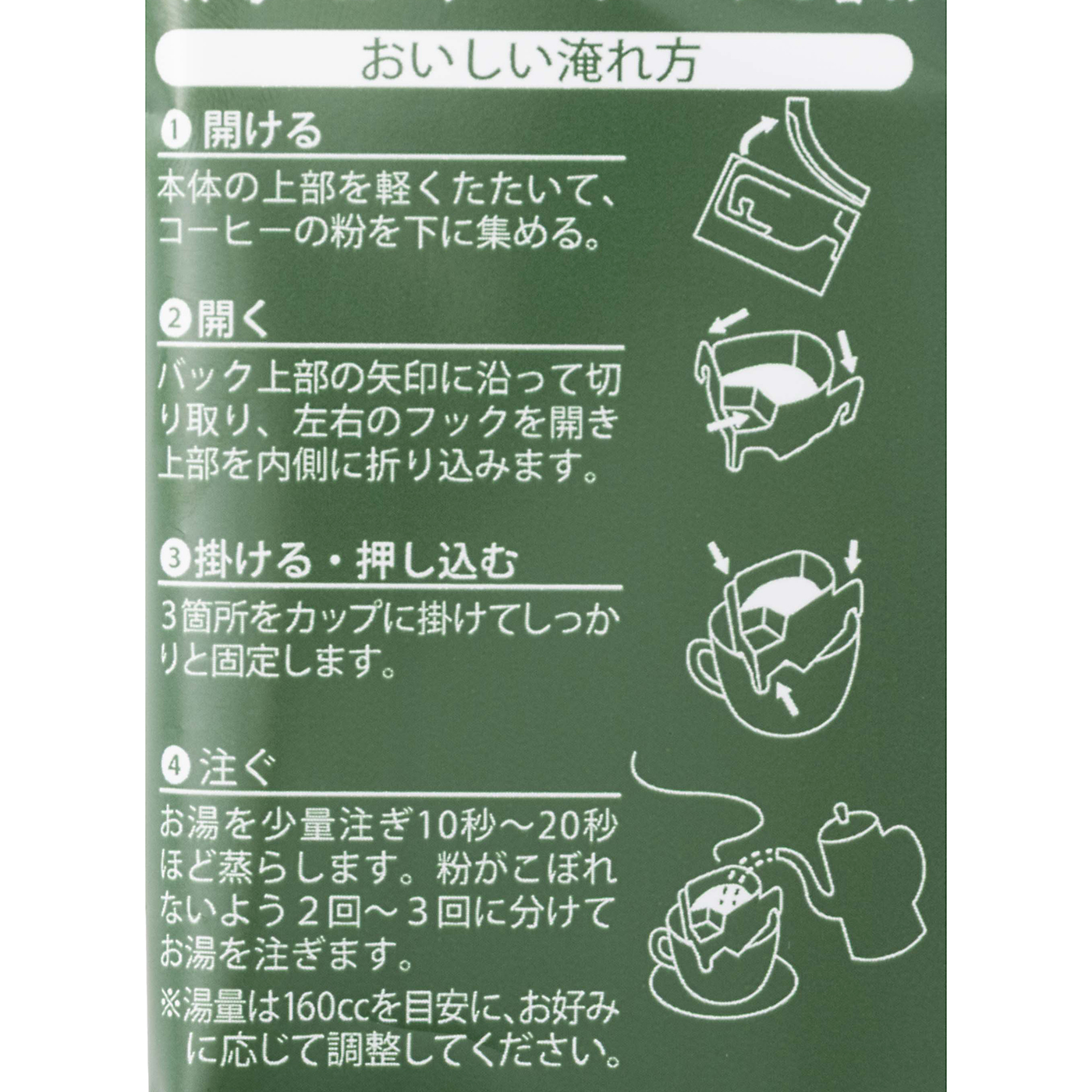  椿屋スペシャルティブレンド 3