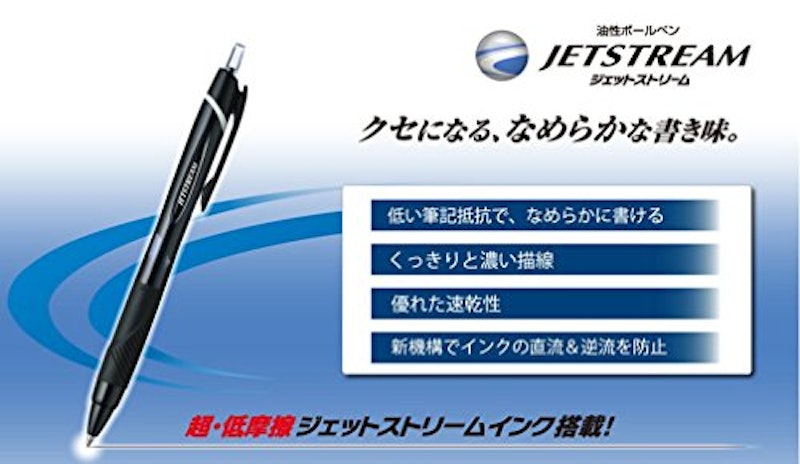 ジェットストリーム スタンダード 2