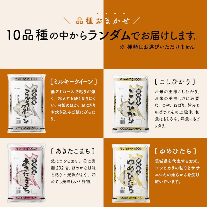 2種食べ比べ 10kg 2