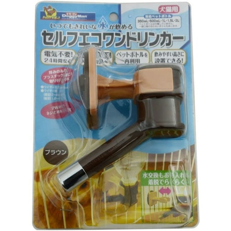 セルフエコワンドリンカー 1