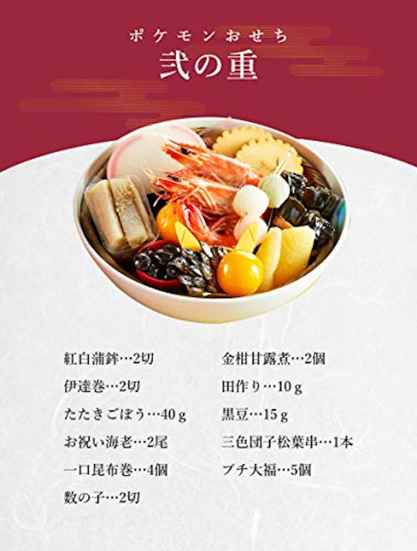 本格京風おせち料理 ポケモンおせち 3