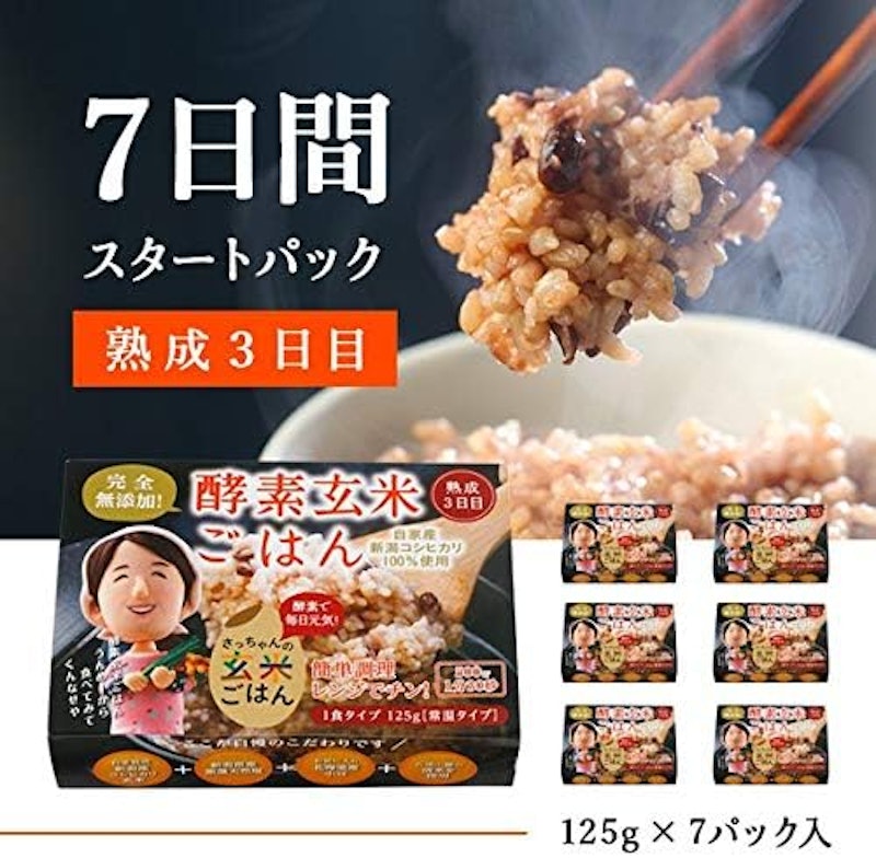 酵素玄米ごはん 3