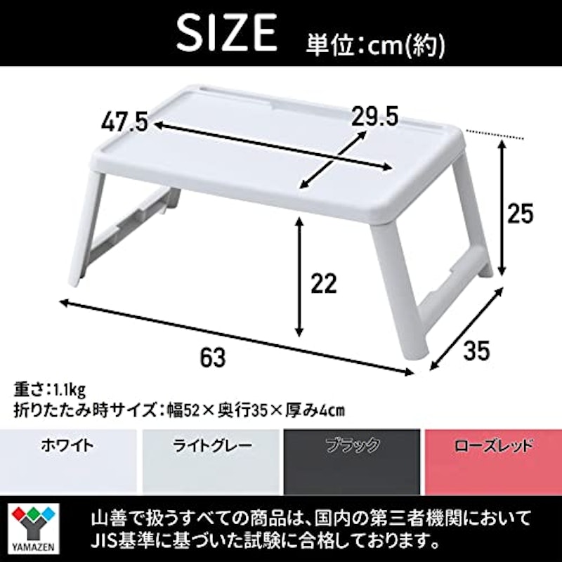 折りたたみ ベッドトレイ 2