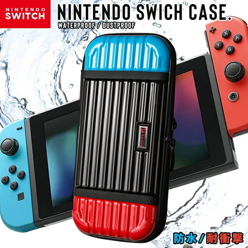 Nintendo Switch ケース 1