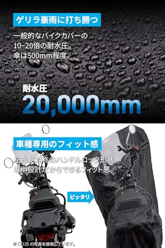 ブラックカバー ウォーターレジスタント ライト PCX専用 4
