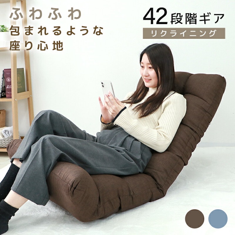 座椅子 1