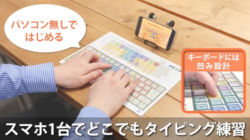 タイピング練習スターターキット 1