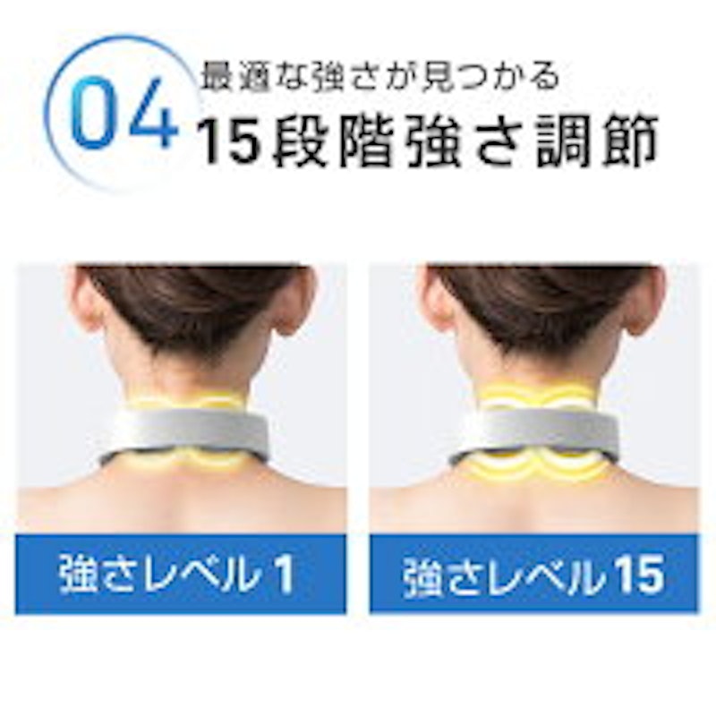 ネックリフレッシュ 7