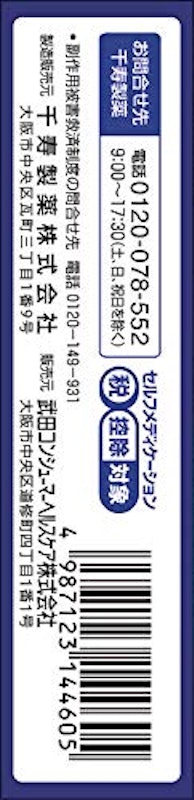アイテクト 9