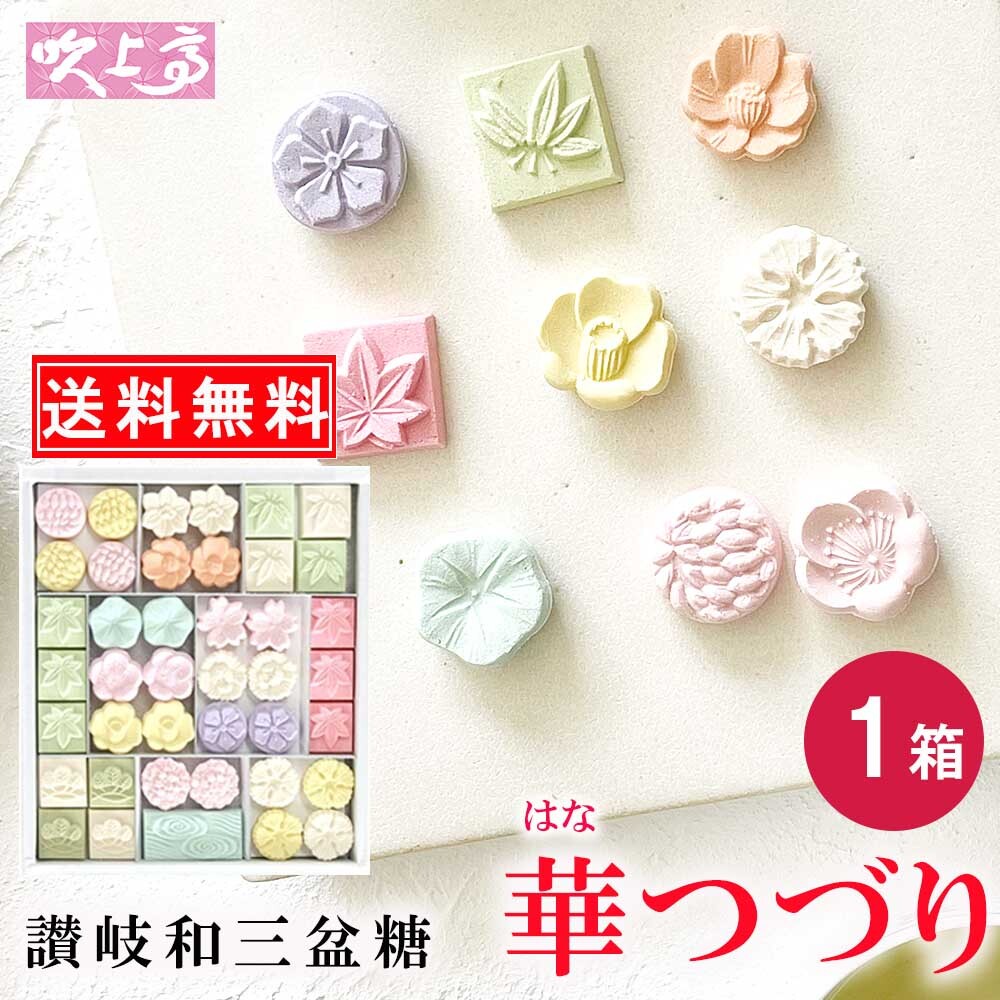 華つづり 3