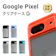 Thursday Google Pixelカバー 1