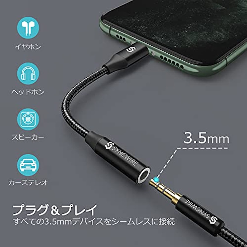 Lightning イヤホン 変換アダプター 2