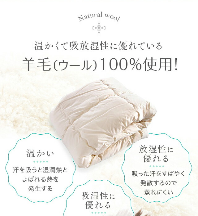 ナチュラル羊毛100%掛け布団 4