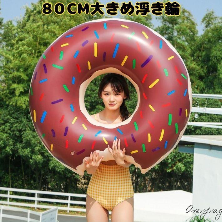 浮き輪 10