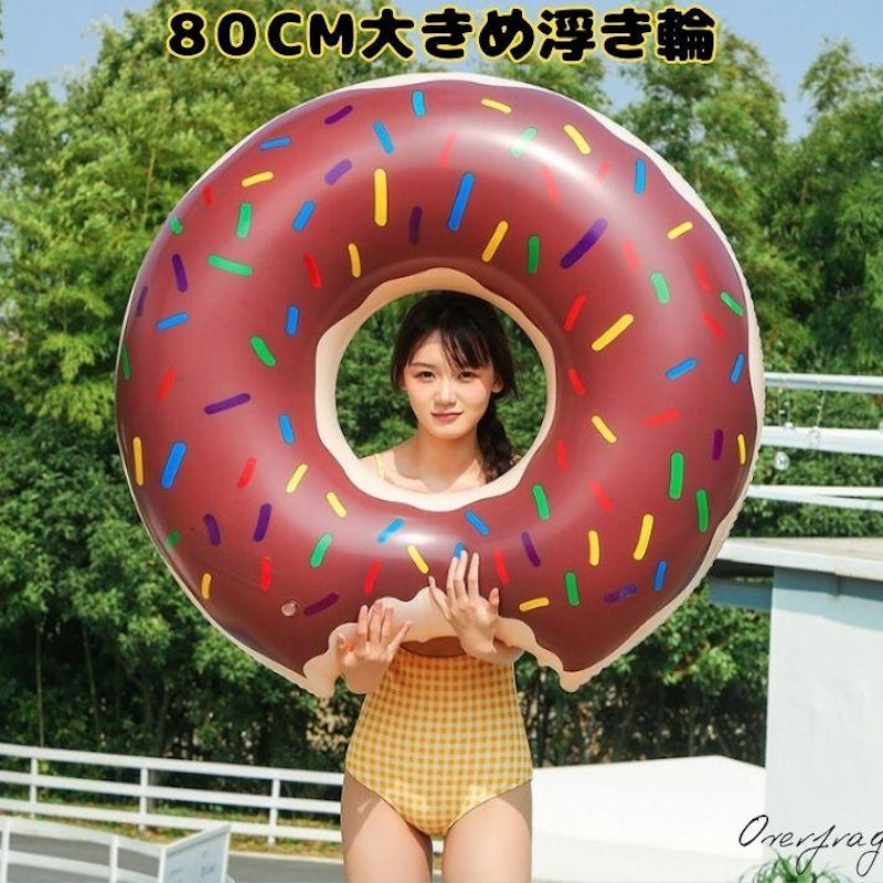 浮き輪 10