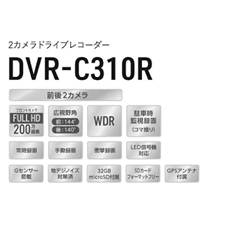 ドライブレコーダー 4