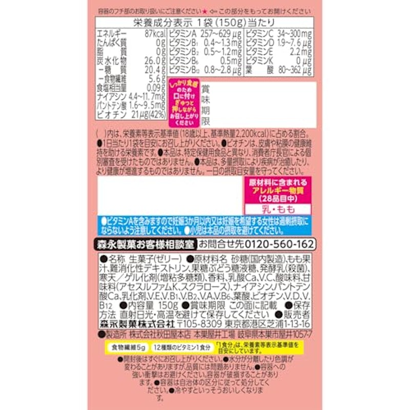 フルーツ食感 もも 4