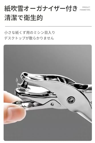 穴開けパンチ 4