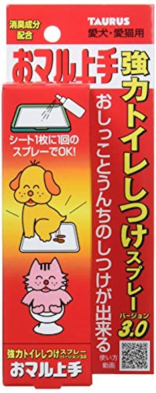 強力トイレのしつけスプレー おマル上手 Ver3.0 1