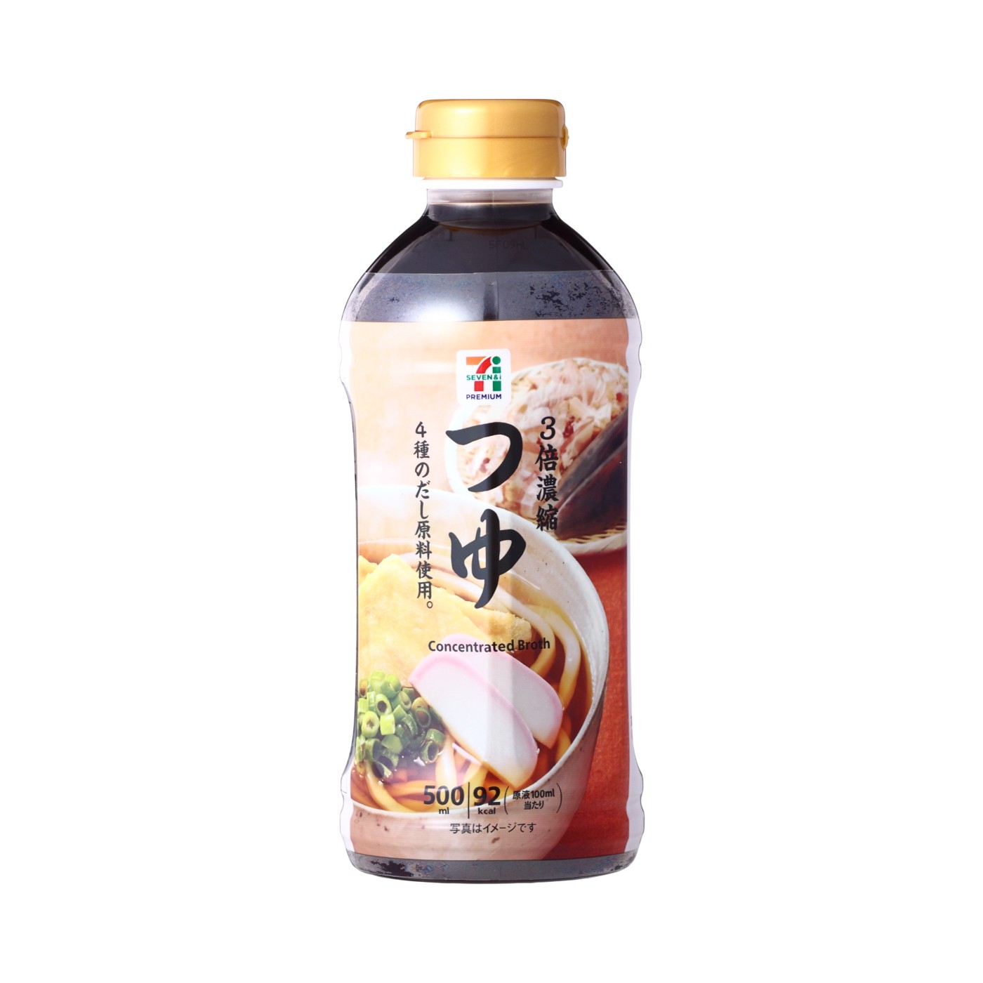 3倍濃縮つゆ 1