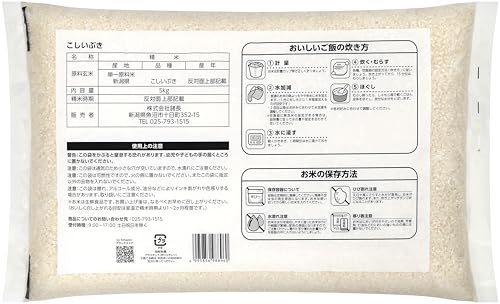 こしいぶき 2