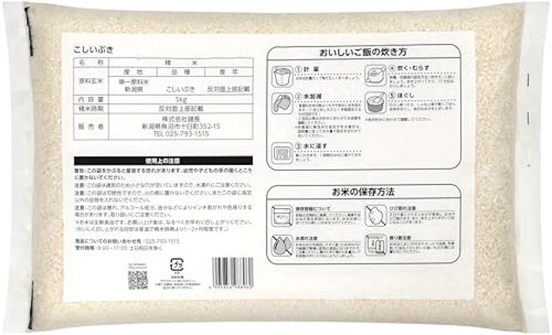 こしいぶき 2
