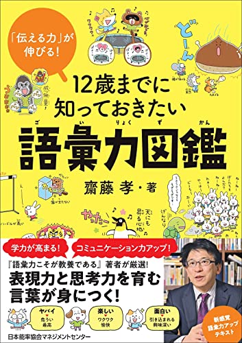 児童書のおすすめ人気ランキング46選 | mybest