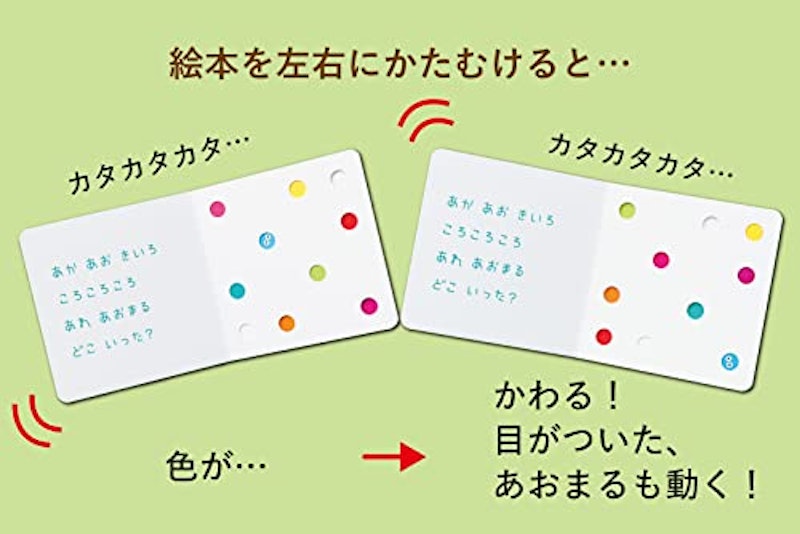 まるまる ころころ 5