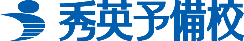 秀英予備校   1