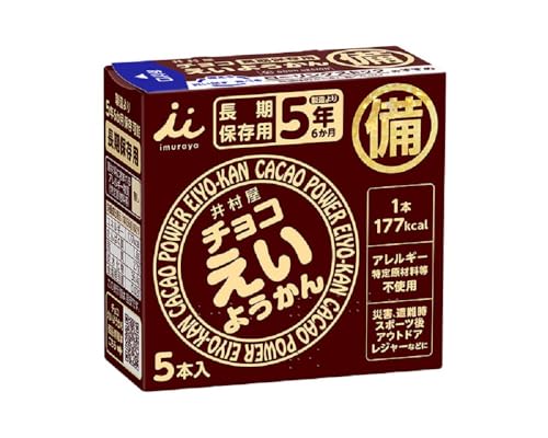 チョコえいようかん 1