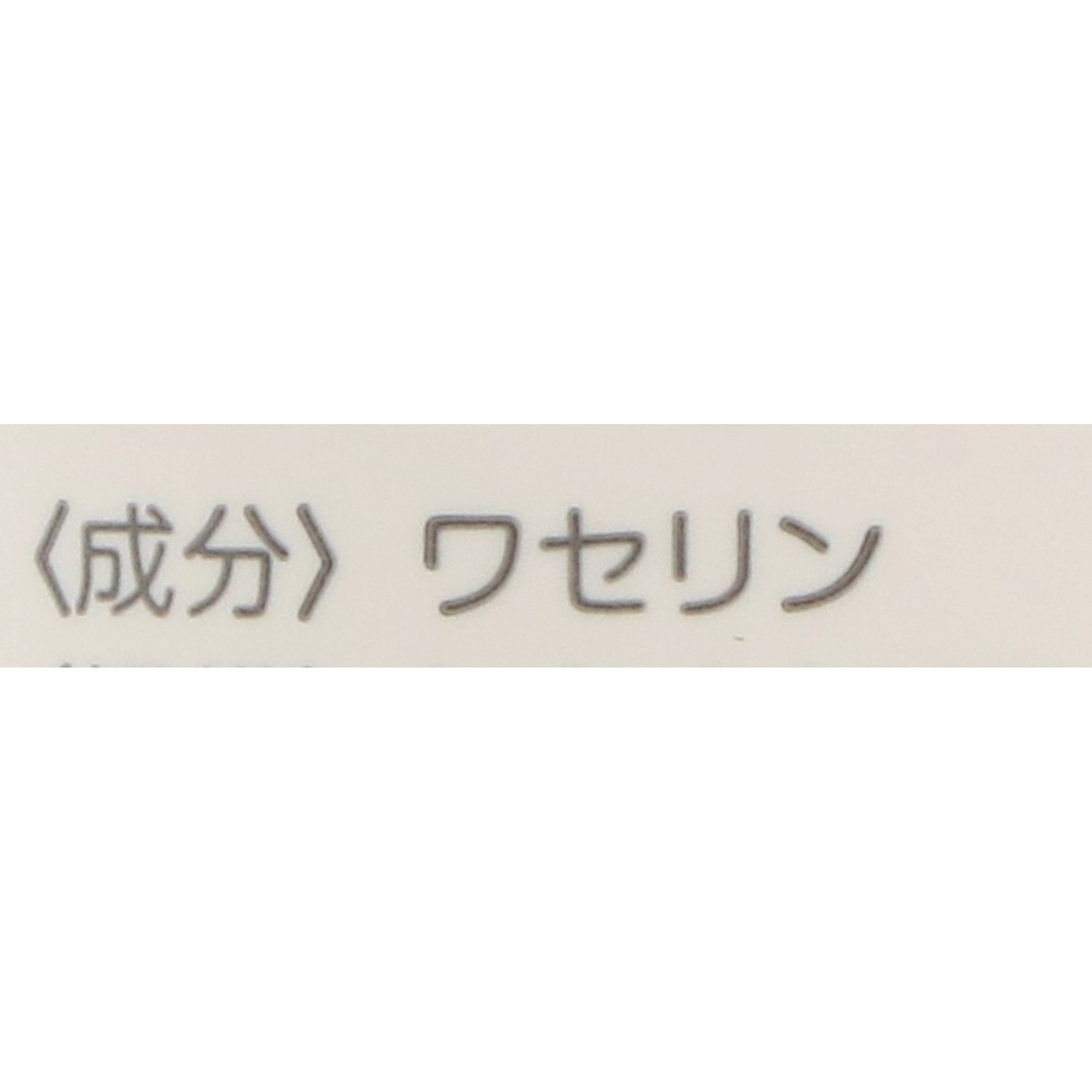 最安挑戦！ 保湿クリーム ベビーワセリン 100g 乾燥肌 パラベンフリー qdtek.vn