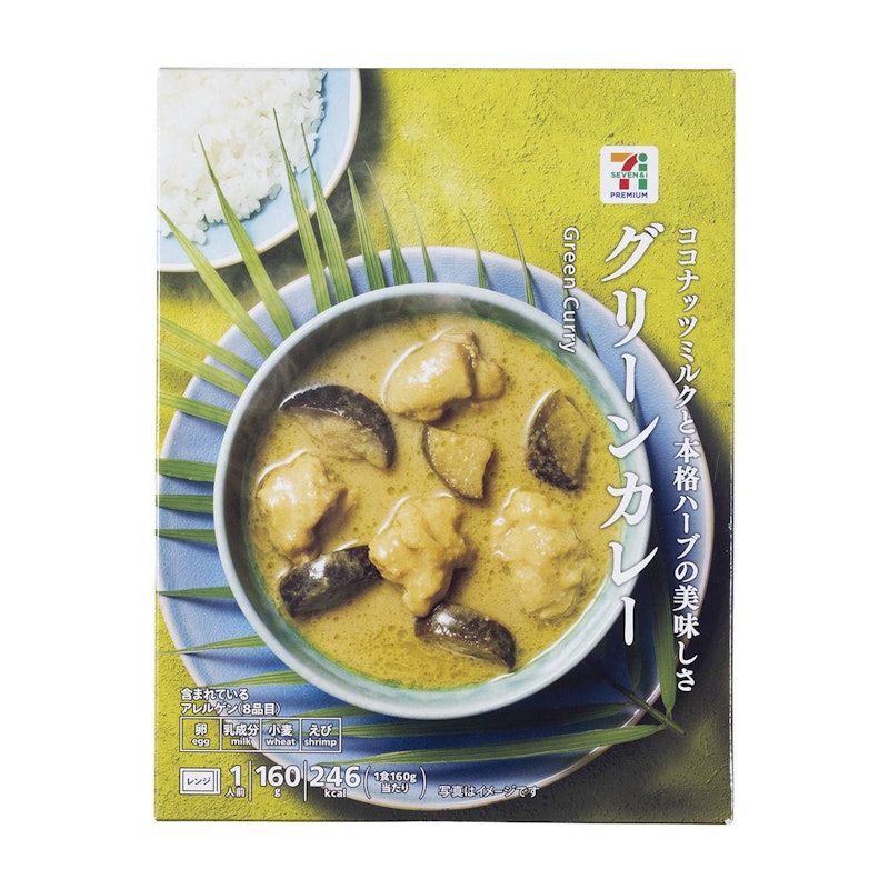 グリーンカレー 1