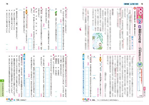 光村図書版 国語 1年 3