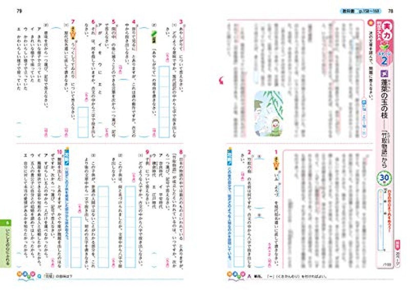 光村図書版 国語 1年 3