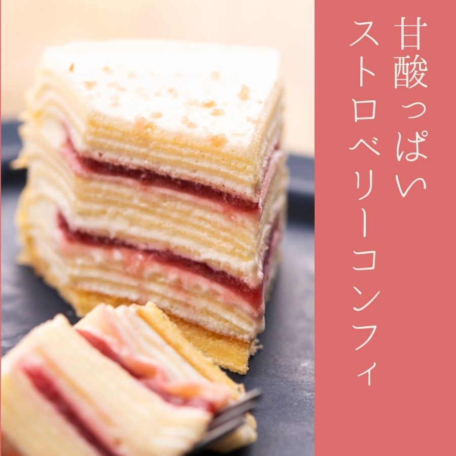もっちり食感の手作りミルクレープ 5種食べ比べ 6