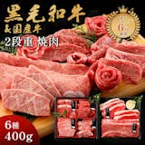 父の日に贈る肉ギフトのおすすめ人気ランキング【2026年5月】 3