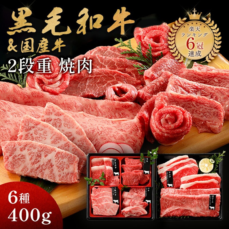 オリジナルロゴ お肉ギフト 焼肉セット2段重 1